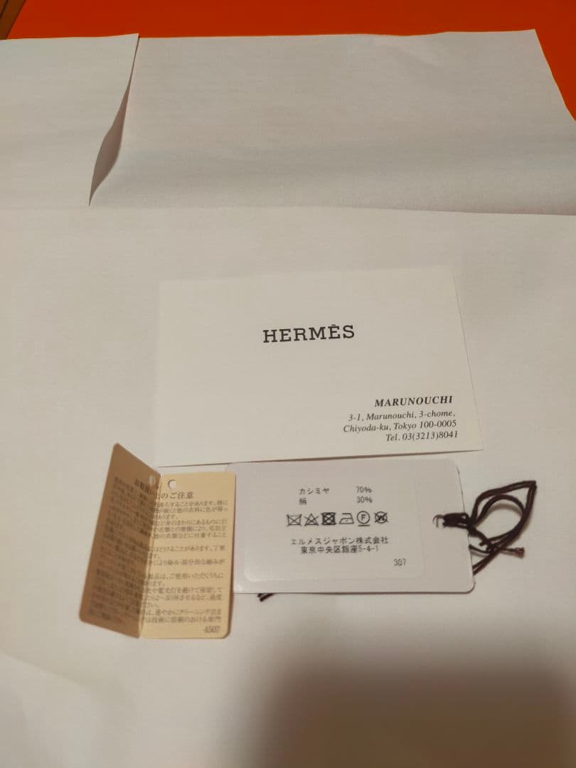 エルメス カレジェアン カシシル レア ペガサス　オレンジ鈴木保奈美さん着用