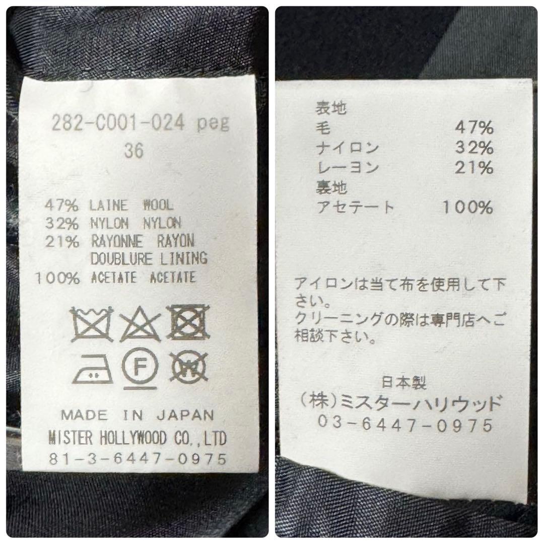【着丈117㎝】 N.HOOLYWOOD ダブルチェスターコート ウール 36