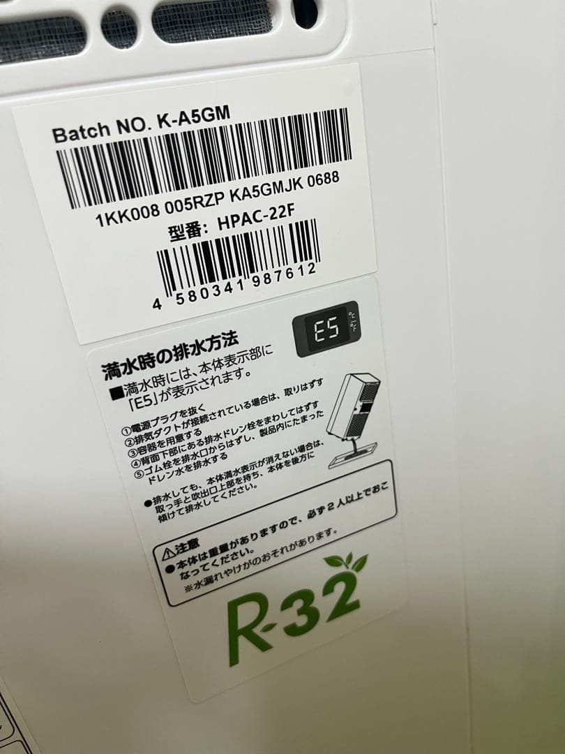 ハイセンス スポットエアコン HPAC-22F 2023年製