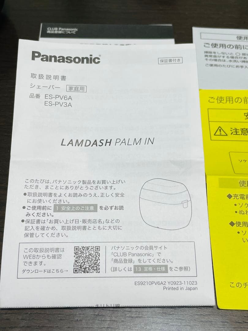 ラムダッシュ パームイン LAMDASH PALM IN ES-PV3A
