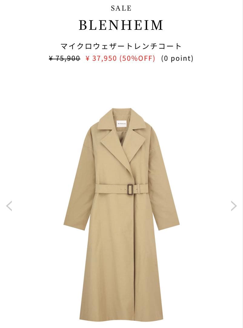 <su>【新品】マイクロウェザートレンチコート