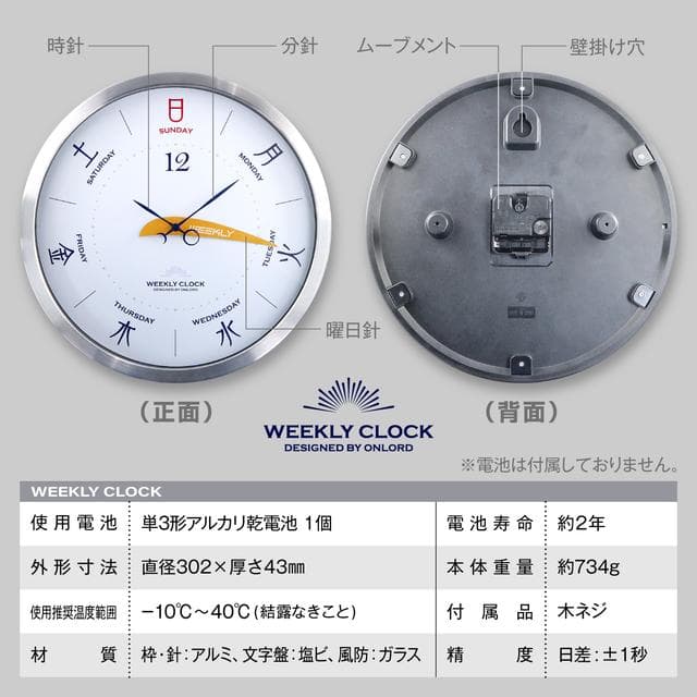 【新品・未使用】１周で168時間。曜日と１週間の時間経過がひと目でわかる掛時計