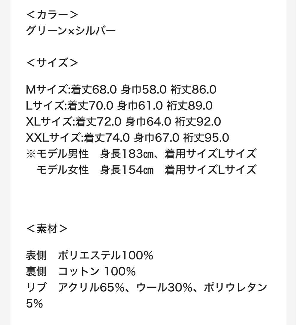 STRICT-G 機動戦士ガンダム 鉄血のオルフェンズ スカジャン XL
