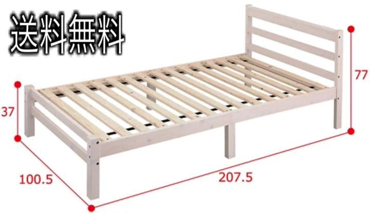 すのこベット（ホワイト）