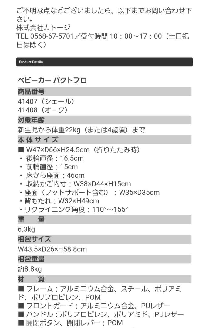 お値下げ中♡ Joie pact pro 専用レインカバー 収納バッグ付き