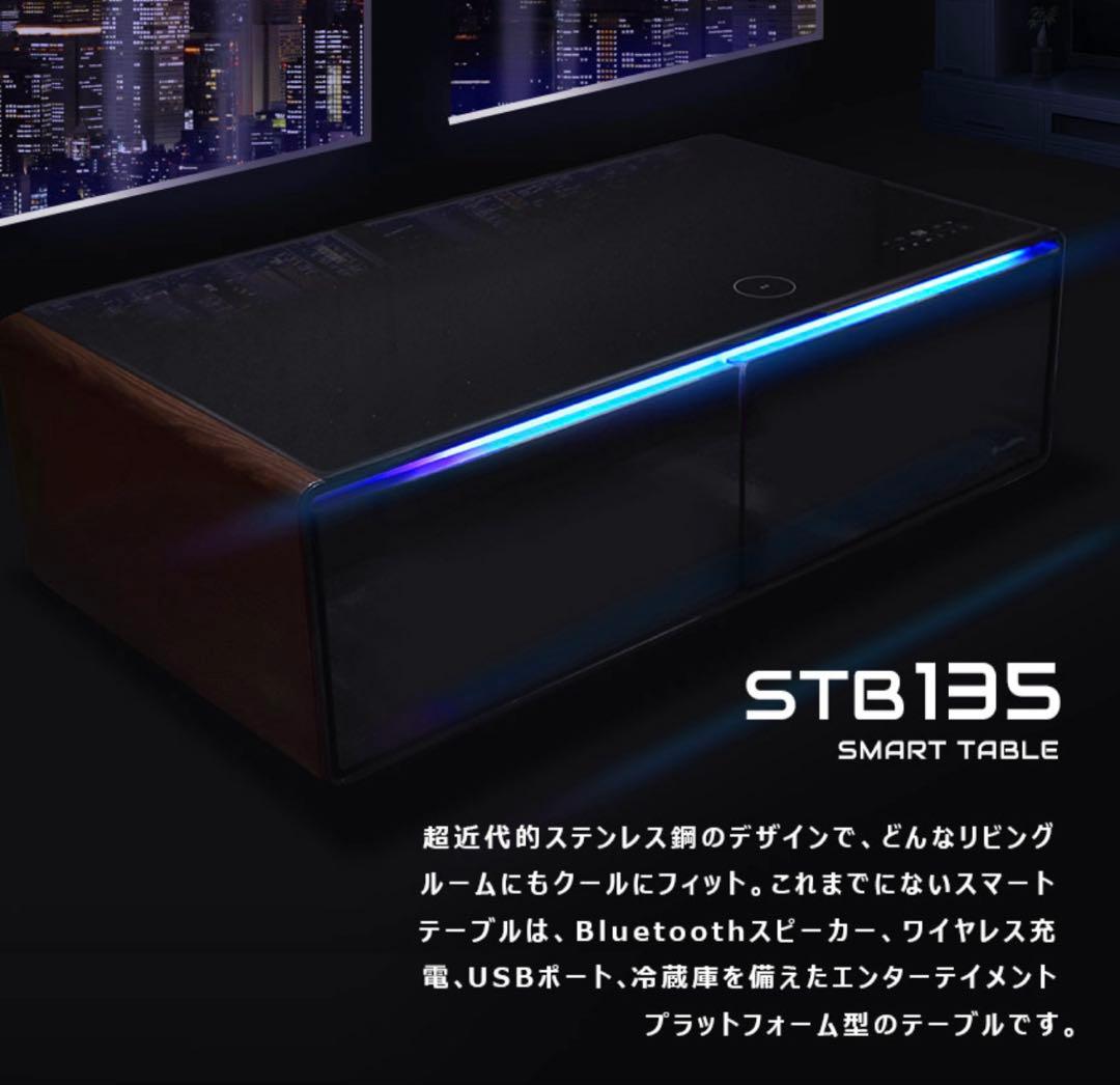 LOOZER スマートテーブル