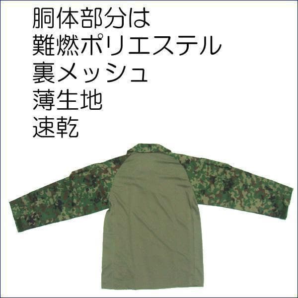 Ｍ コンバットシャツ　陸上自衛隊　迷彩　迷彩服 陸自　.　　.　　.