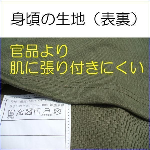 Ｍ コンバットシャツ　陸上自衛隊　迷彩　迷彩服 陸自　.　　.　　.