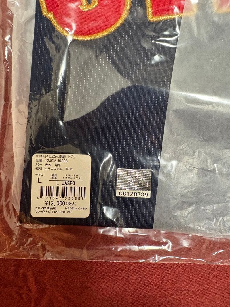 け*ん様 【新品未開封】 大谷翔平 WBCレプリカユニフォーム（刺繍）ビジター