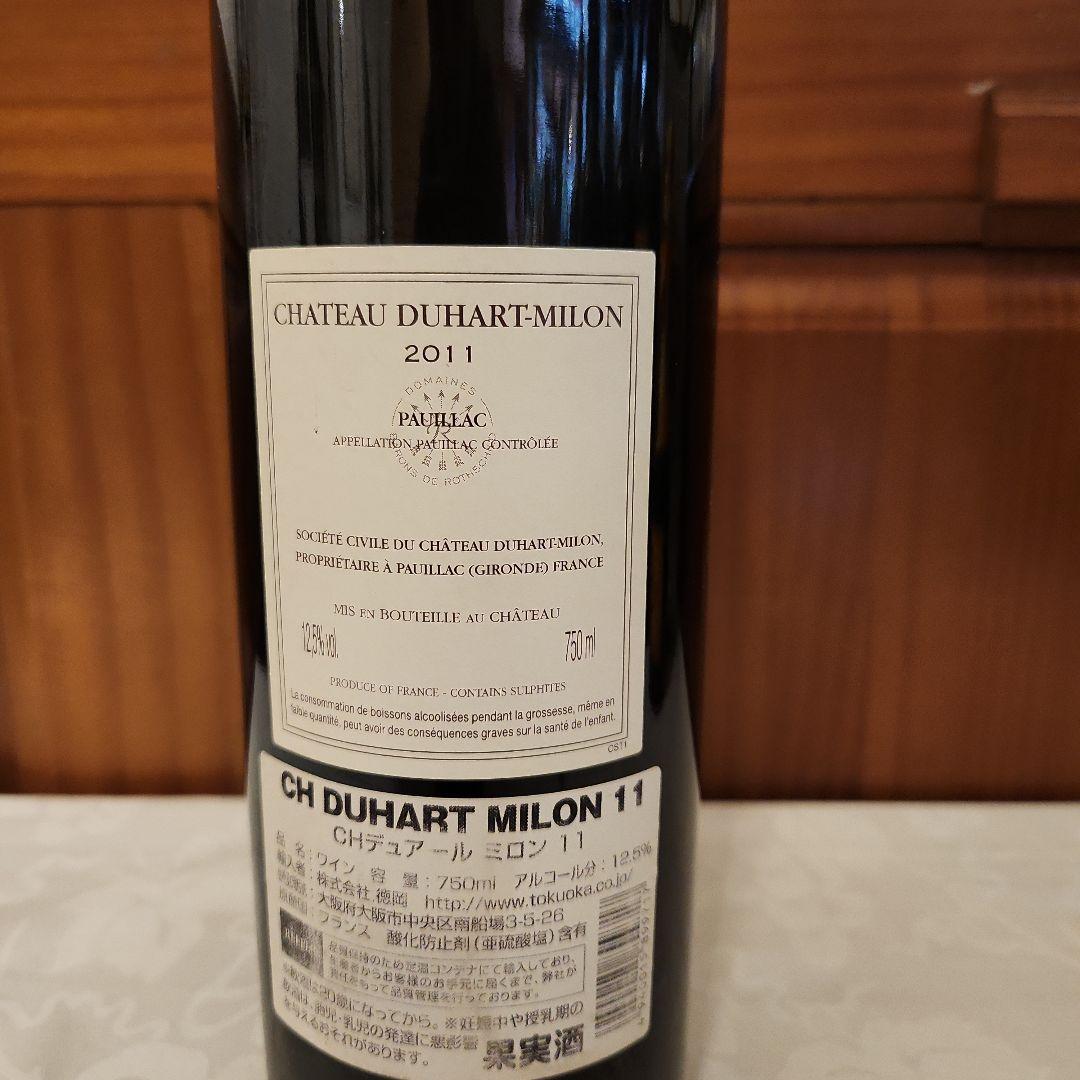 Chateau Duhart-Milon 2011 赤ワイン