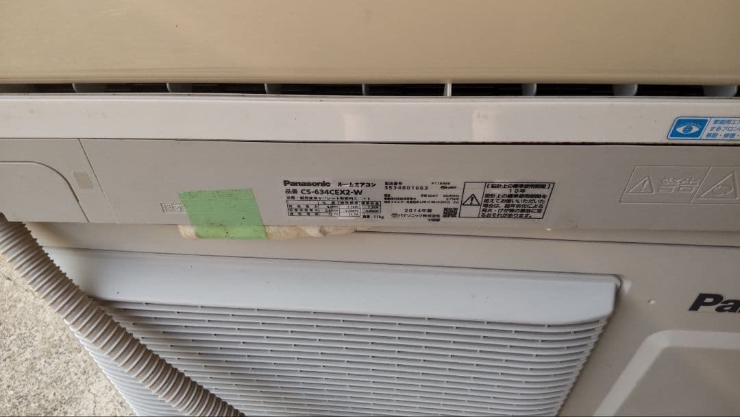 パナソニックエアコン200ボルト青森市より