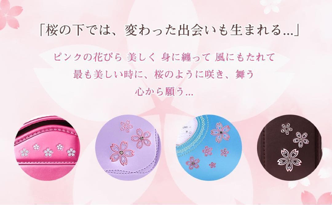 桜の柄❤️ ランドセル 新品 女の子 ラベンダー ピンク 桜 反射剤 紫　軽量