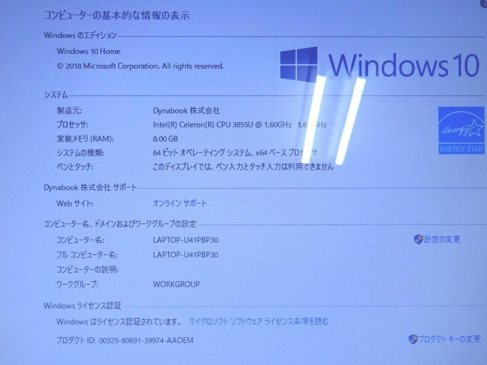 東芝ノートパソコン dynabook BX/57BB/中古特価良品
