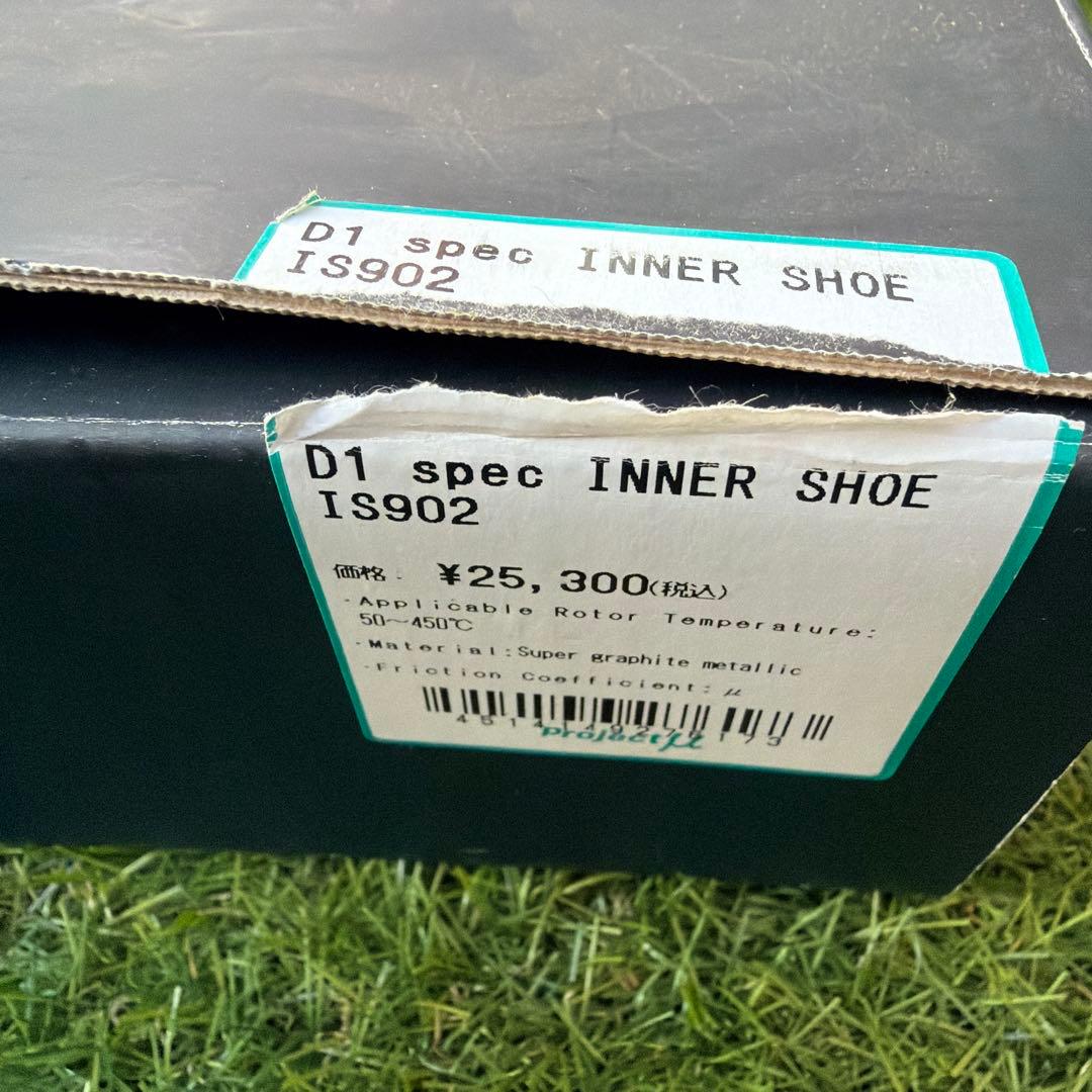 project μ D1 spec INNER SHOE IS902 GR86
