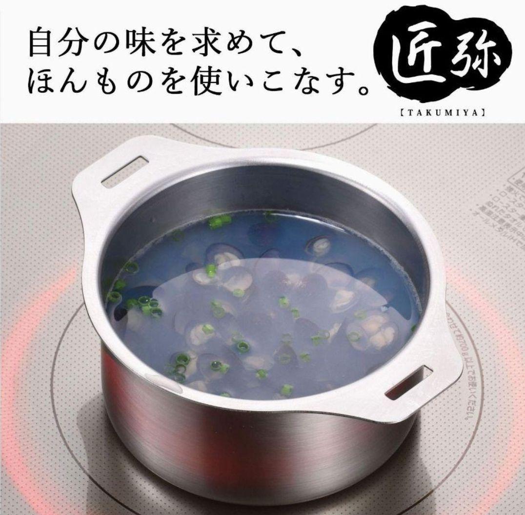 燕三条 ステンレス 鍋セット 蒸し台 中カゴ付き【新品未使用】