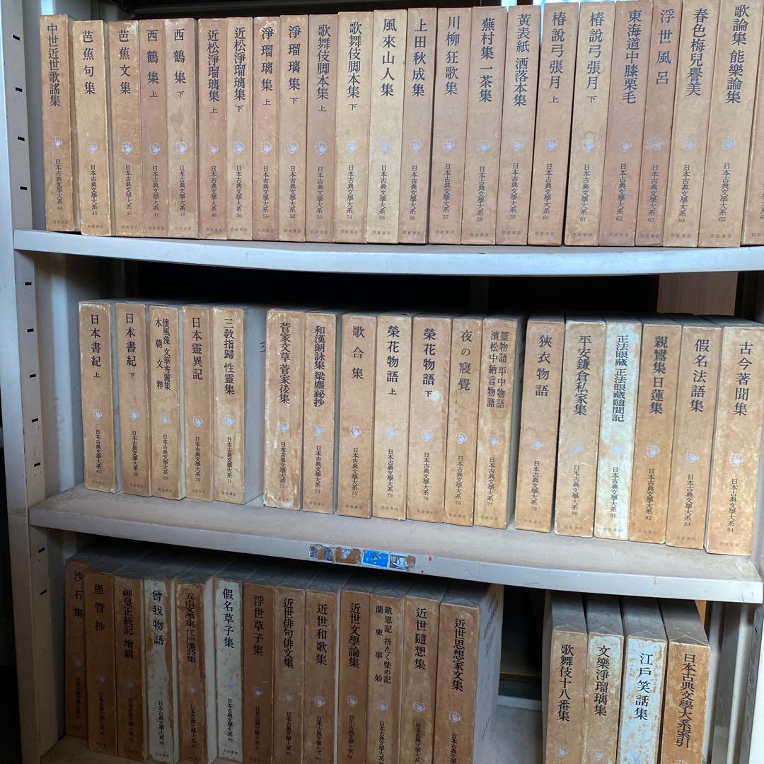 りそぽん様　古典文学大系全100巻