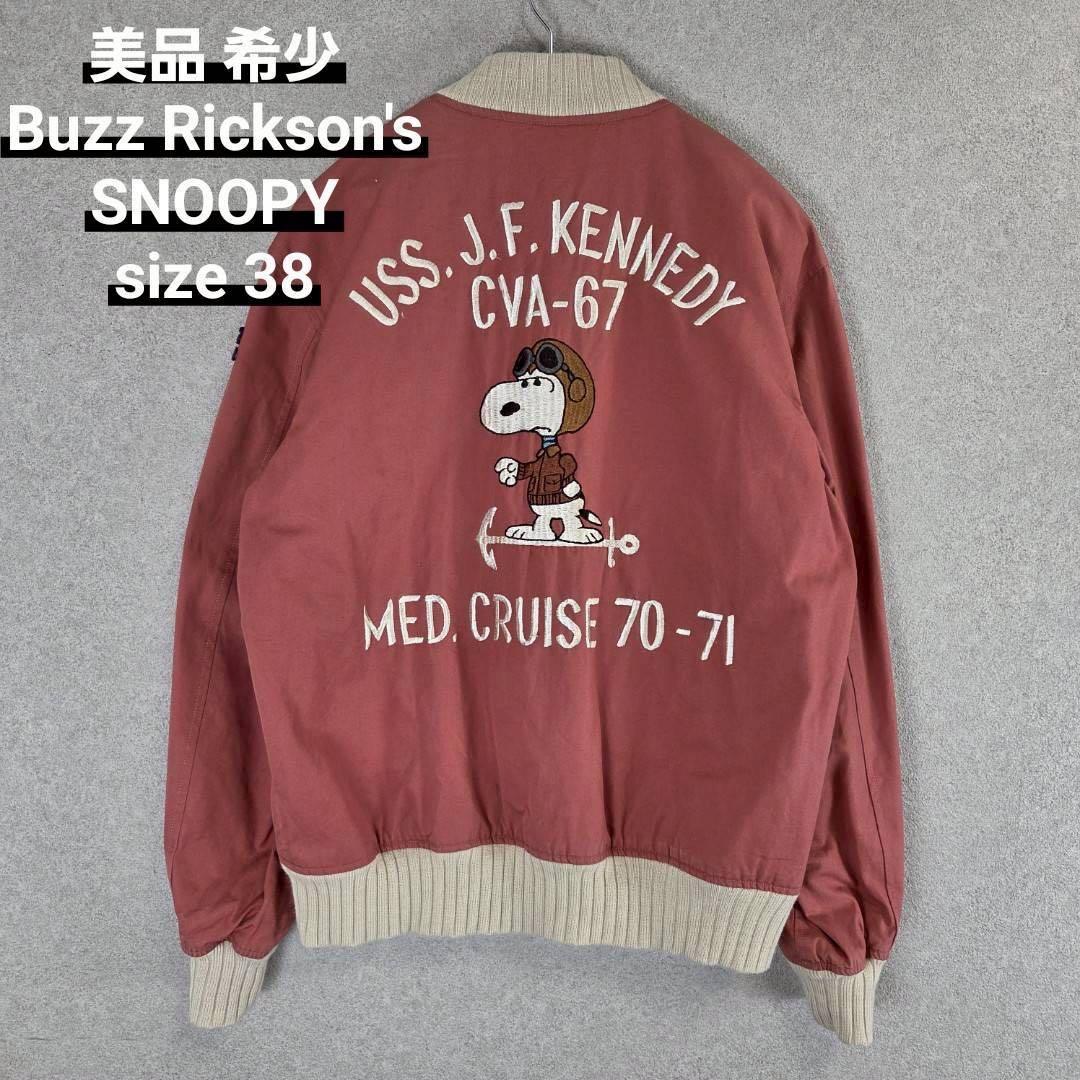美品 希少 Buzz Rickson's BR13481 SNOOPY