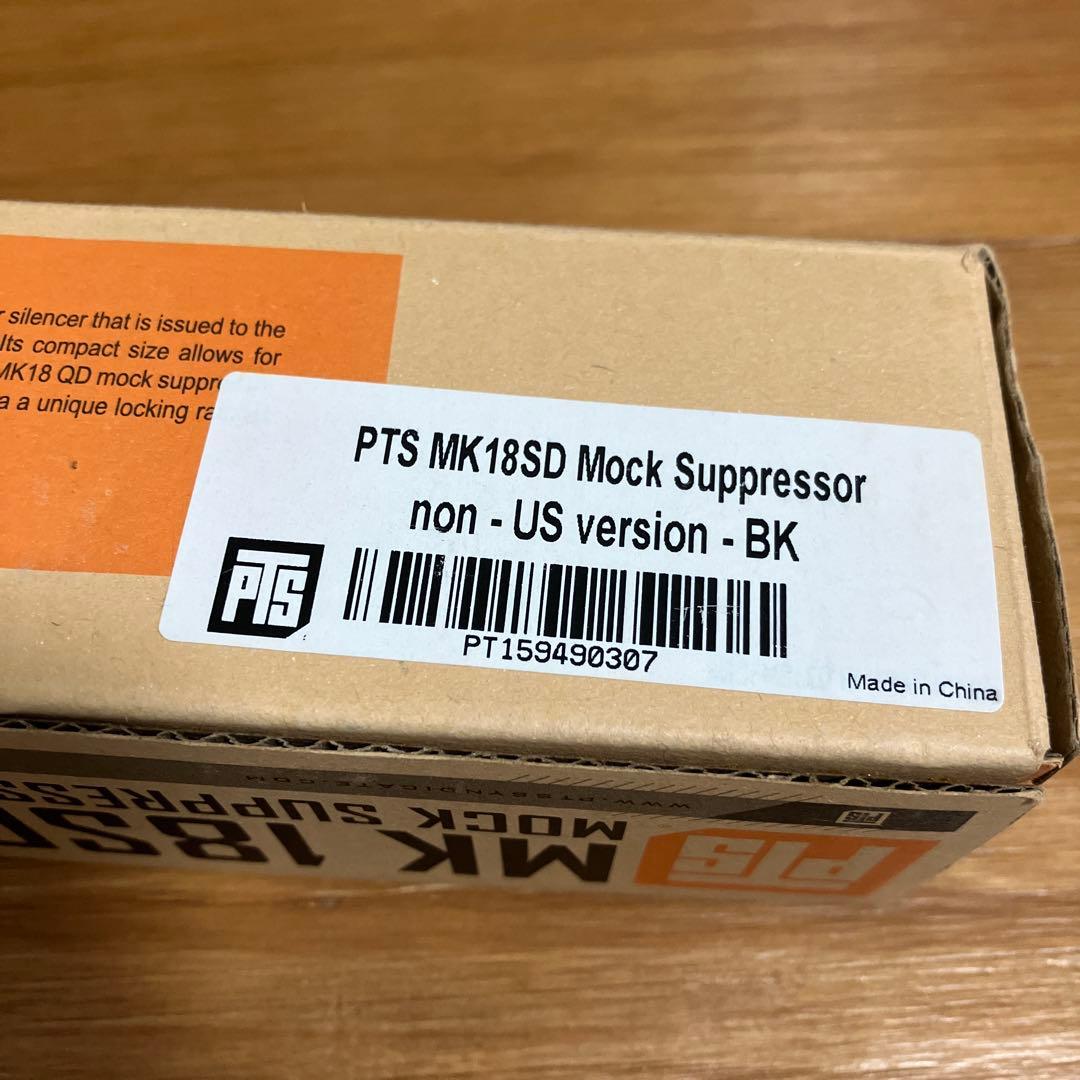 トイガン PTS MK 18SD Mock Suppressor BK Used