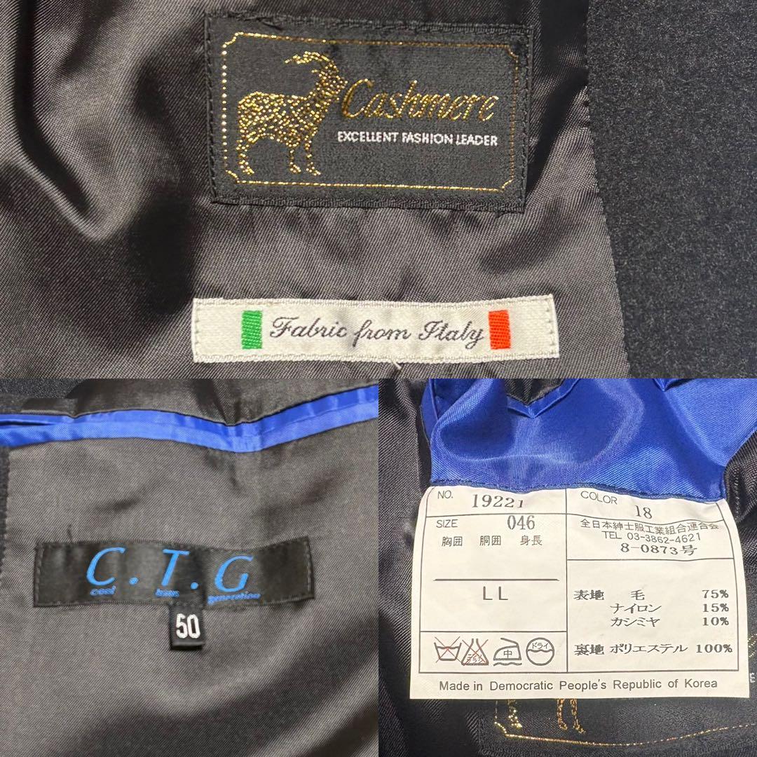 イタリア製生地 カシミヤ混 シングルブレスト ロングコート ダークグレー【XL】