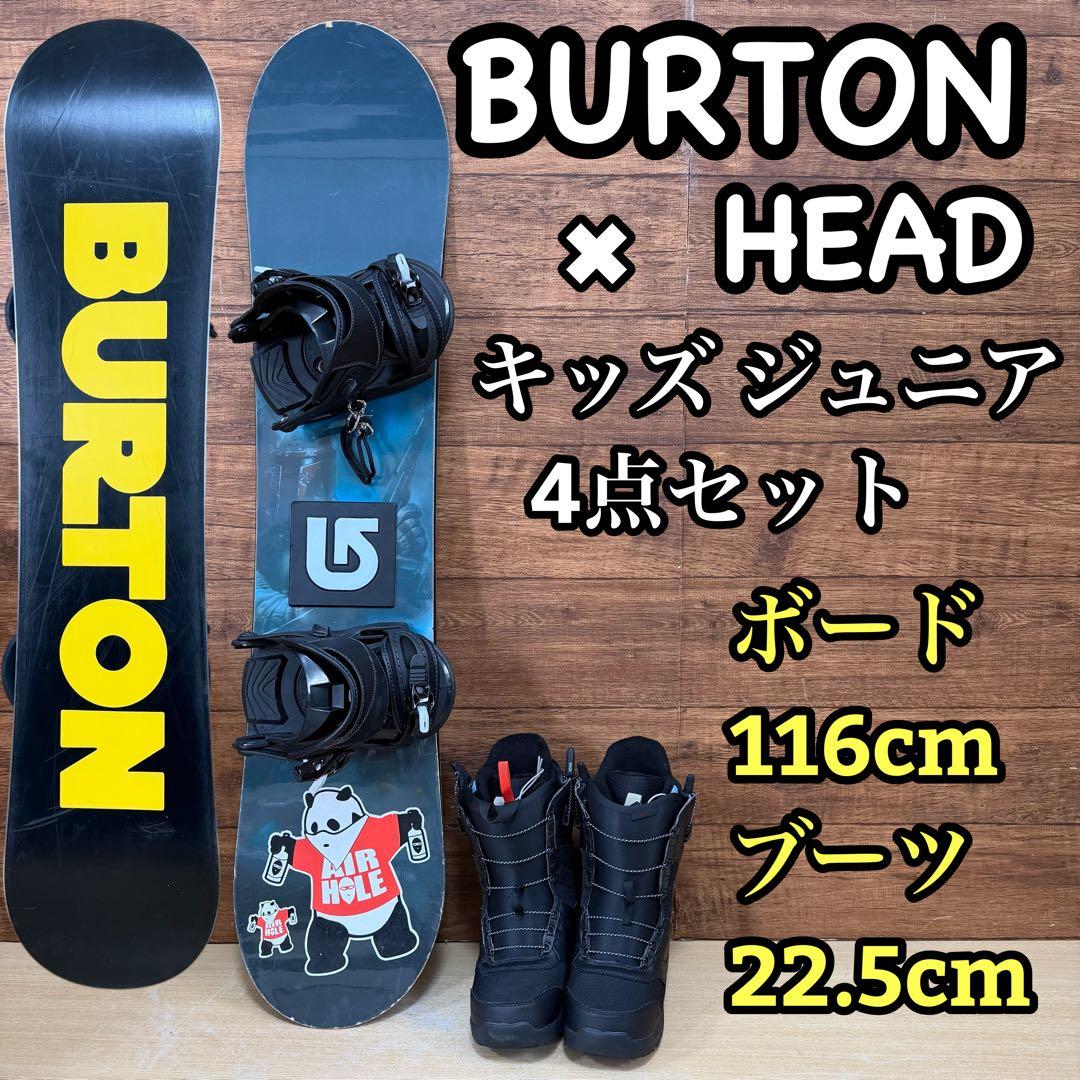 BURTON バートン　キッズ　ジュニア　スノーボード　4点セット　親子スノボ