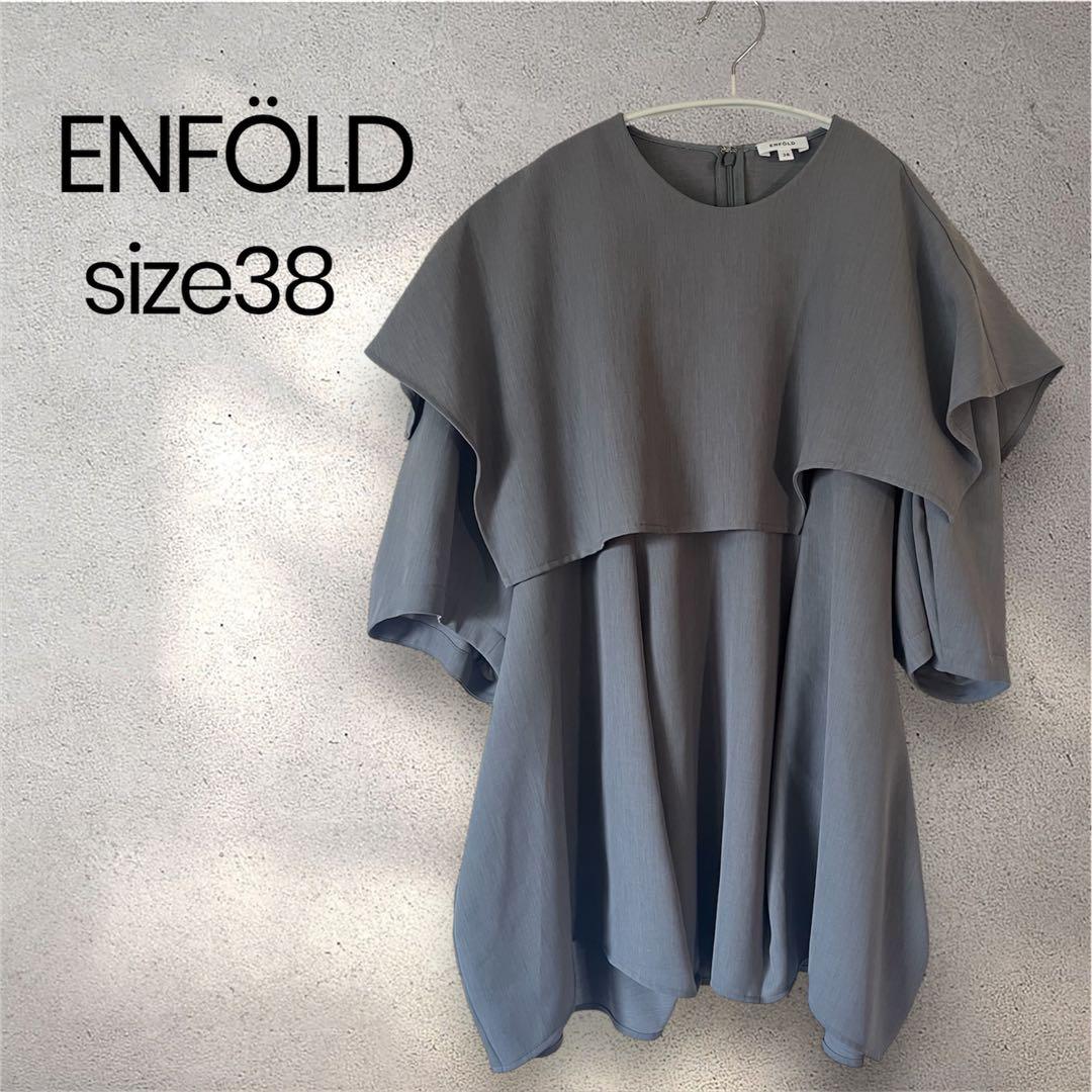 限定値下❗️ENFOLD 2023SS CAPECOLLAR PULLOVER38
