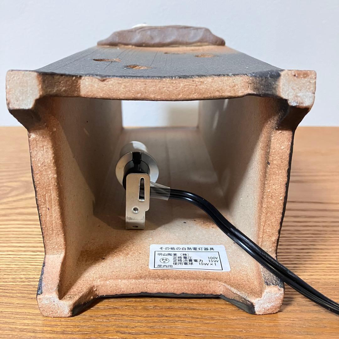 信楽焼 明山陶業（明山窯） 陶器あかり（インテリアライト） ふくろう