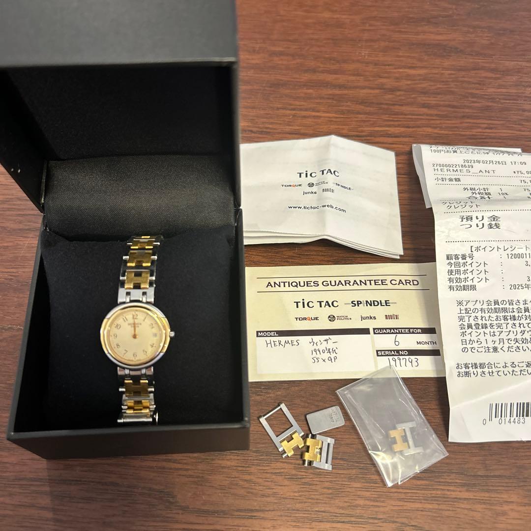 た*フ様 【不可動】正規品　エルメス　腕時計　クリッパー　ウィンザー　HERME