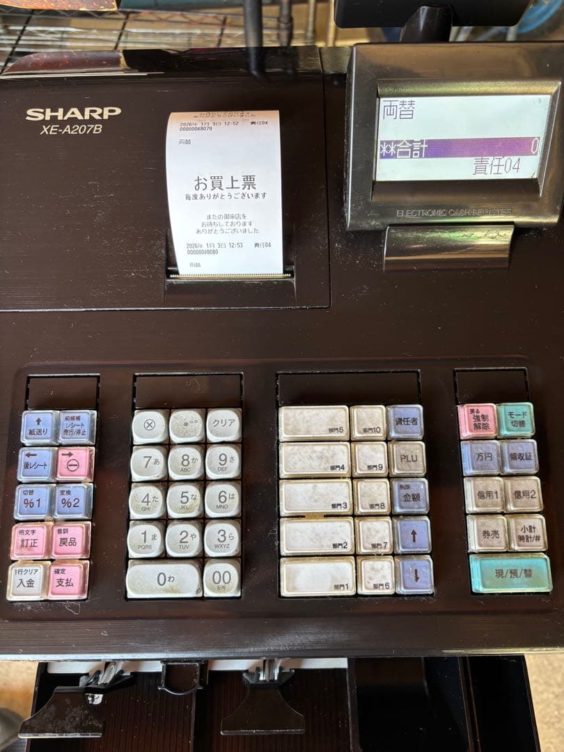 SHARP XE-A207B レジスタ