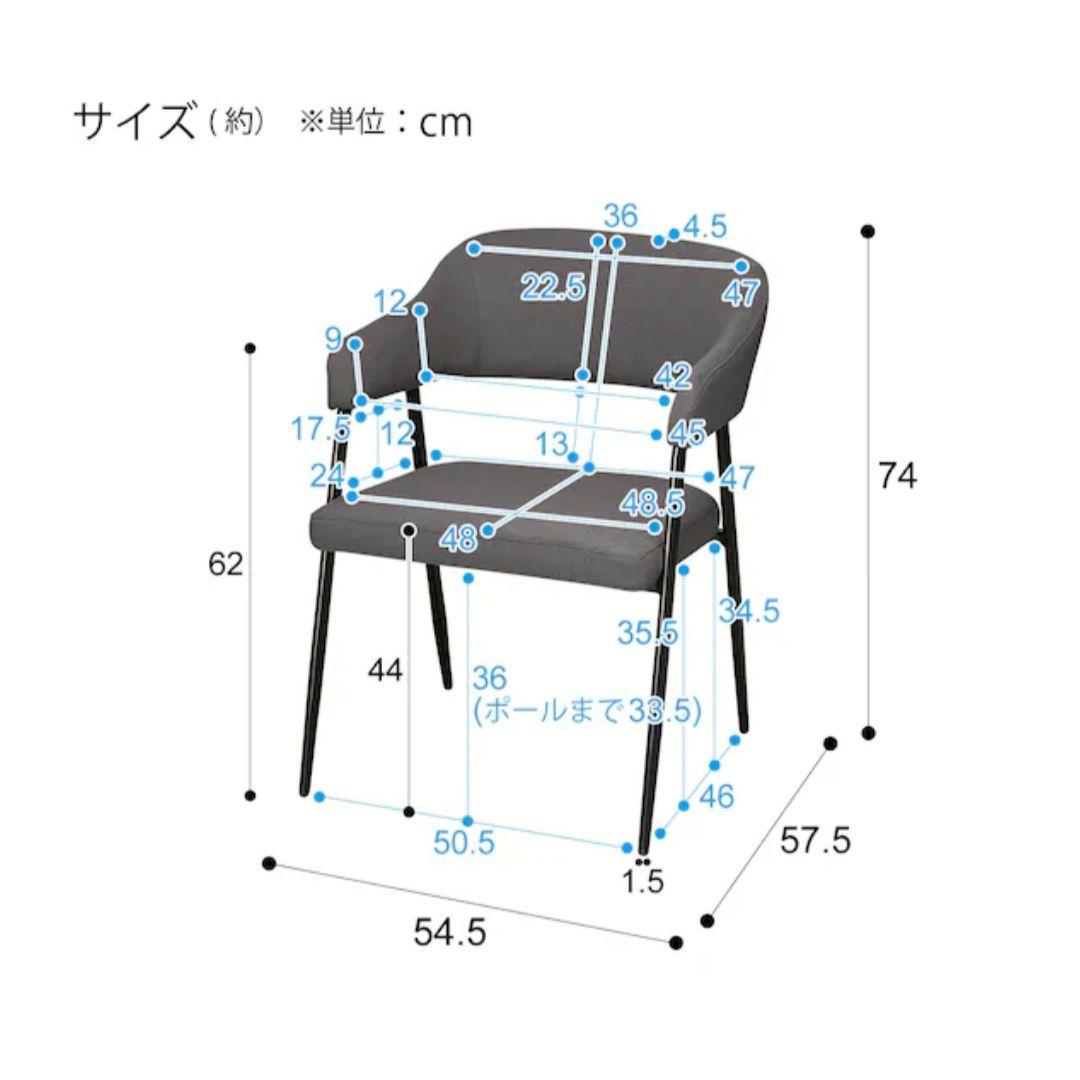 ニトリ　肘付きダイニングチェア(イジー2 GY)　2脚セット