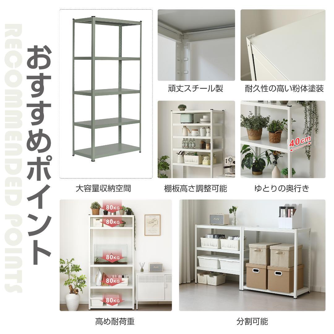 タイムセール！スチール製収納ラック【タイプA】　可動棚　大容量　WHITE