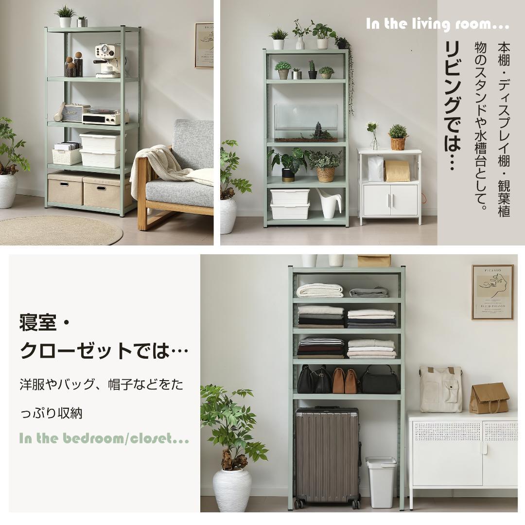 タイムセール！スチール製収納ラック【タイプA】　可動棚　大容量　WHITE
