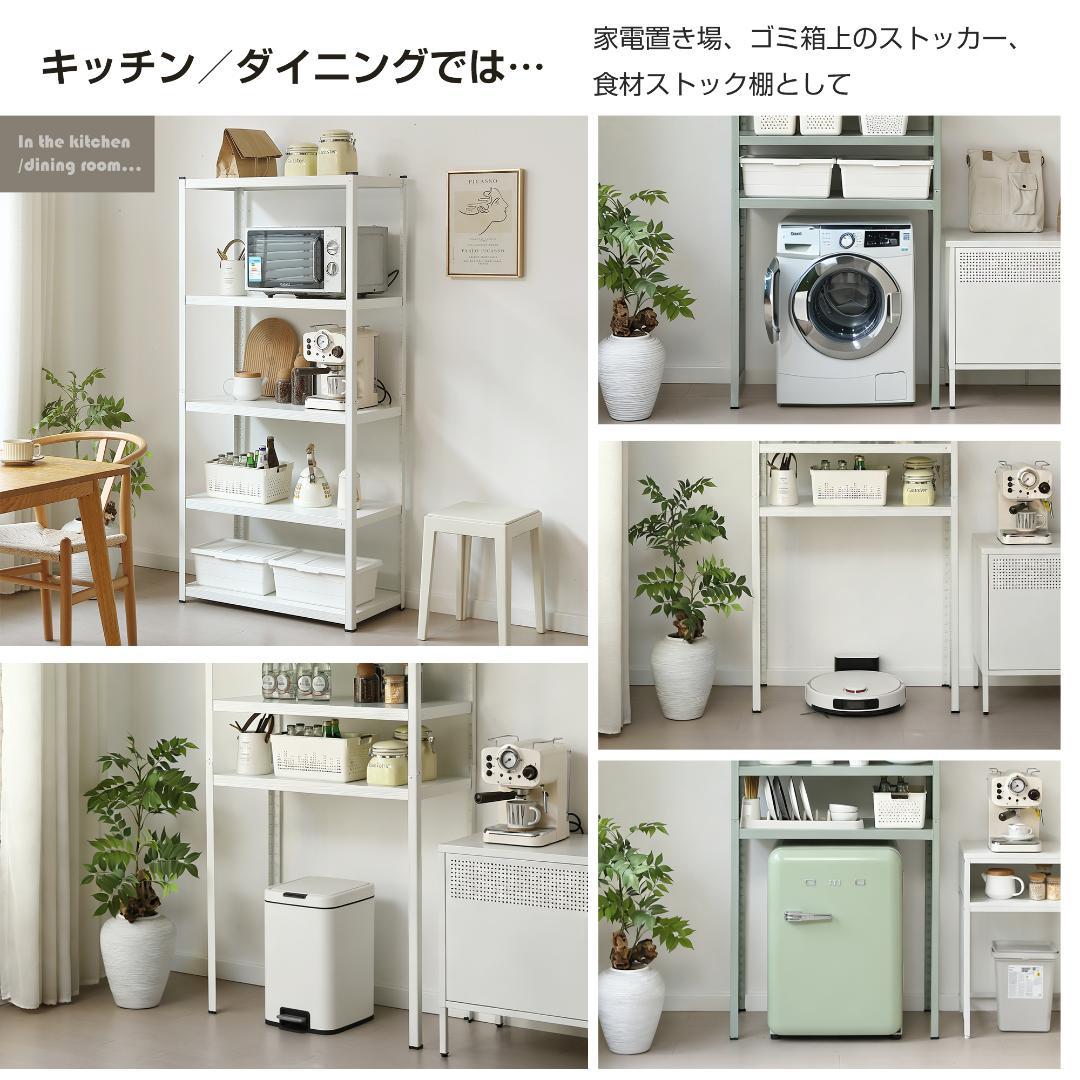 タイムセール！スチール製収納ラック【タイプA】　可動棚　大容量　WHITE