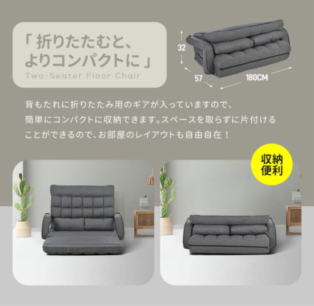 ソファ　リクライニング　2人掛け　座椅子　ソファベッド　ローソファ　グレー