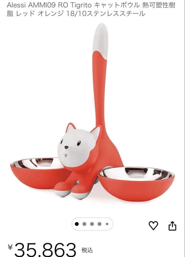 ALESSI アレッシィキャットボウル　猫 食器18/10ステンレス