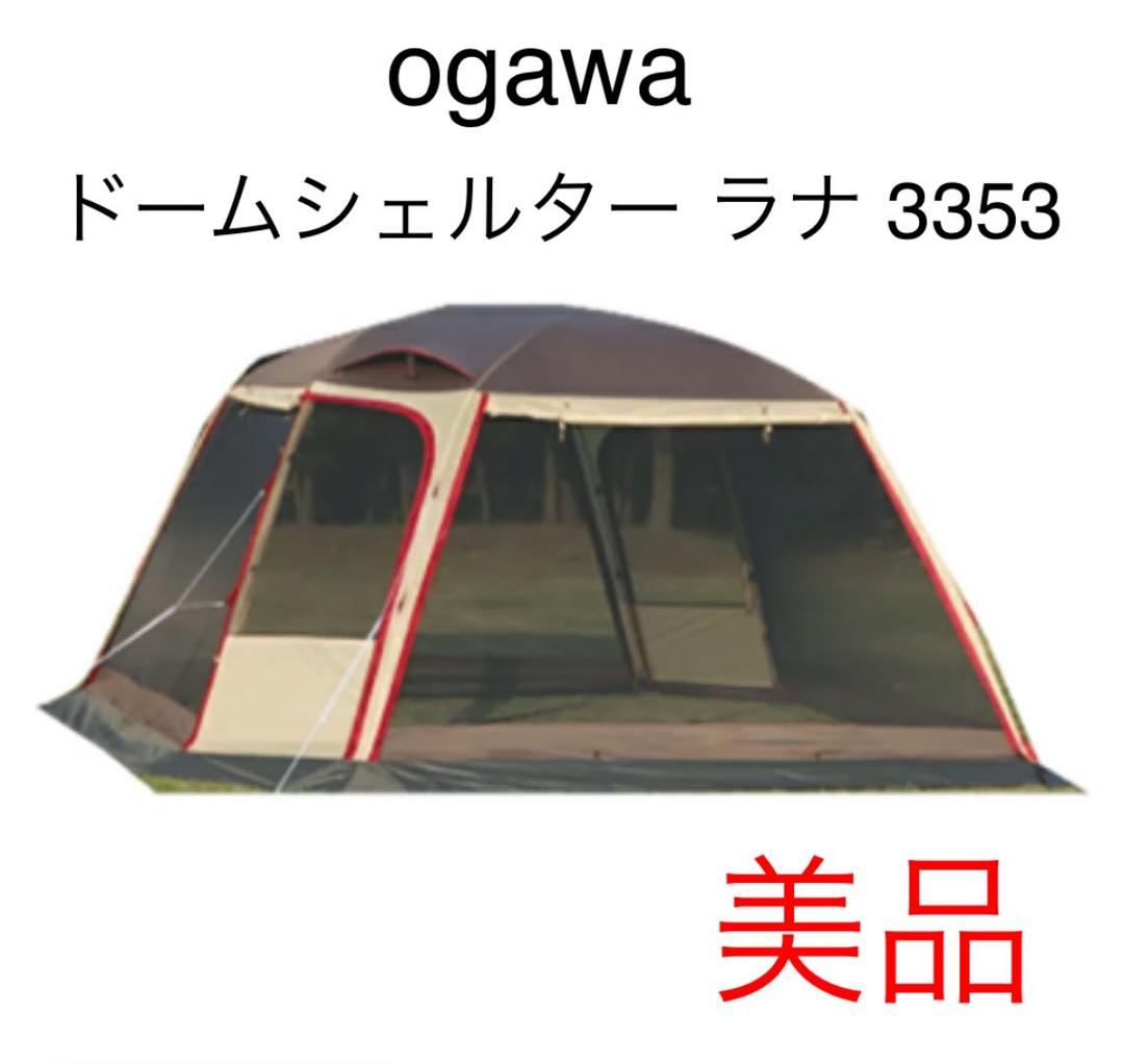 ogawa campal(小川キャンパル) ドームシェルター ラナ 3353