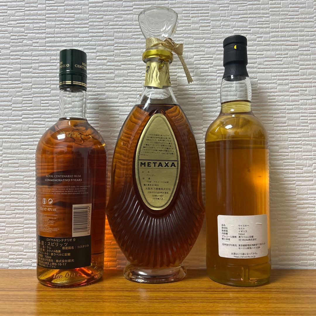 ITOITO　洋酒　3本セット