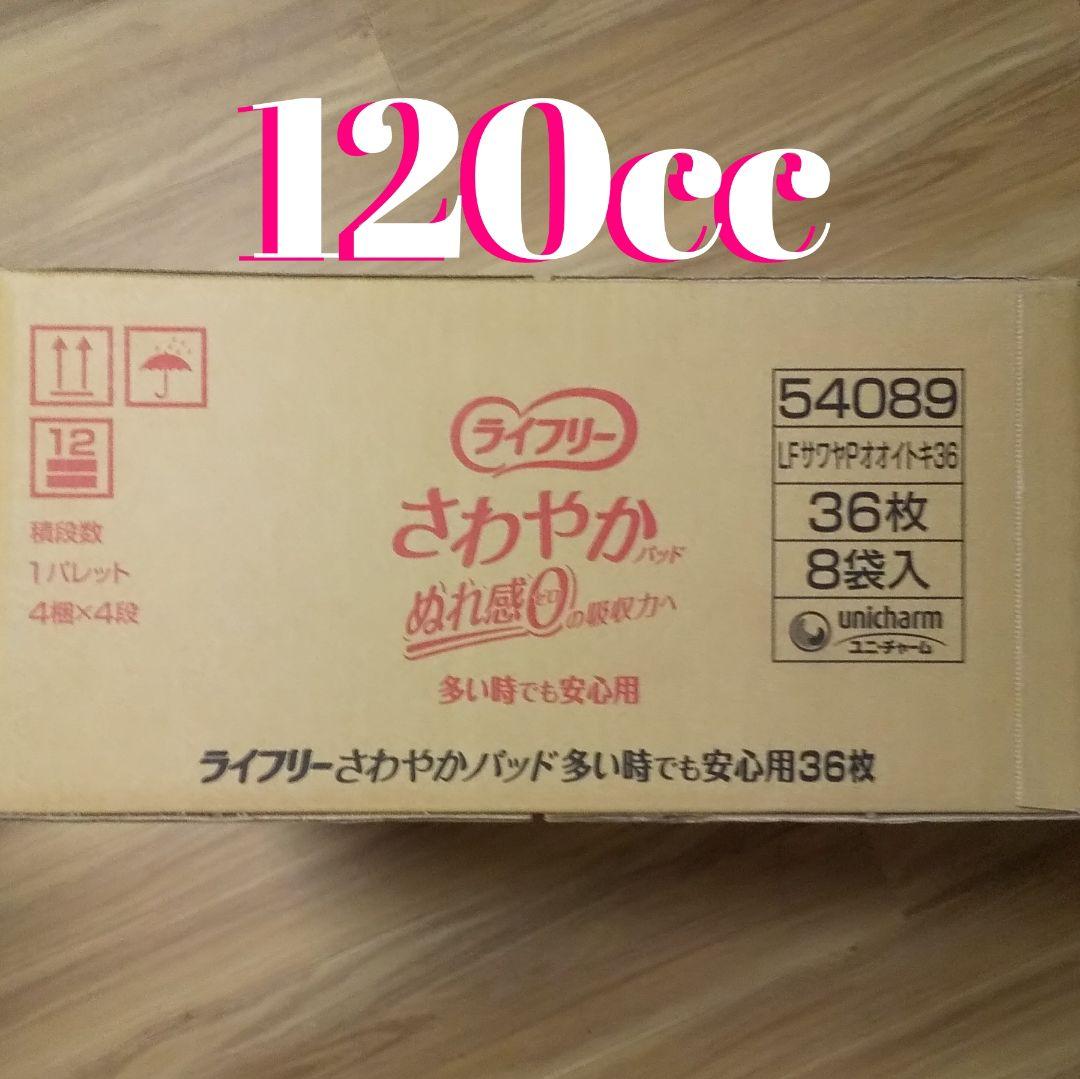 ユニチャーム ライフリーさわやかパッド 120CC