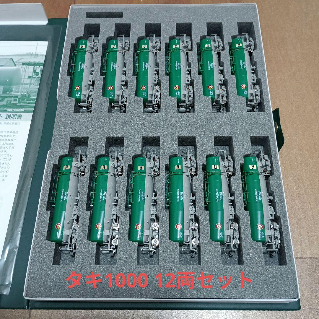 KATO タキ1000 日本石油輸送(米軍燃料輸送列車) 12両セット