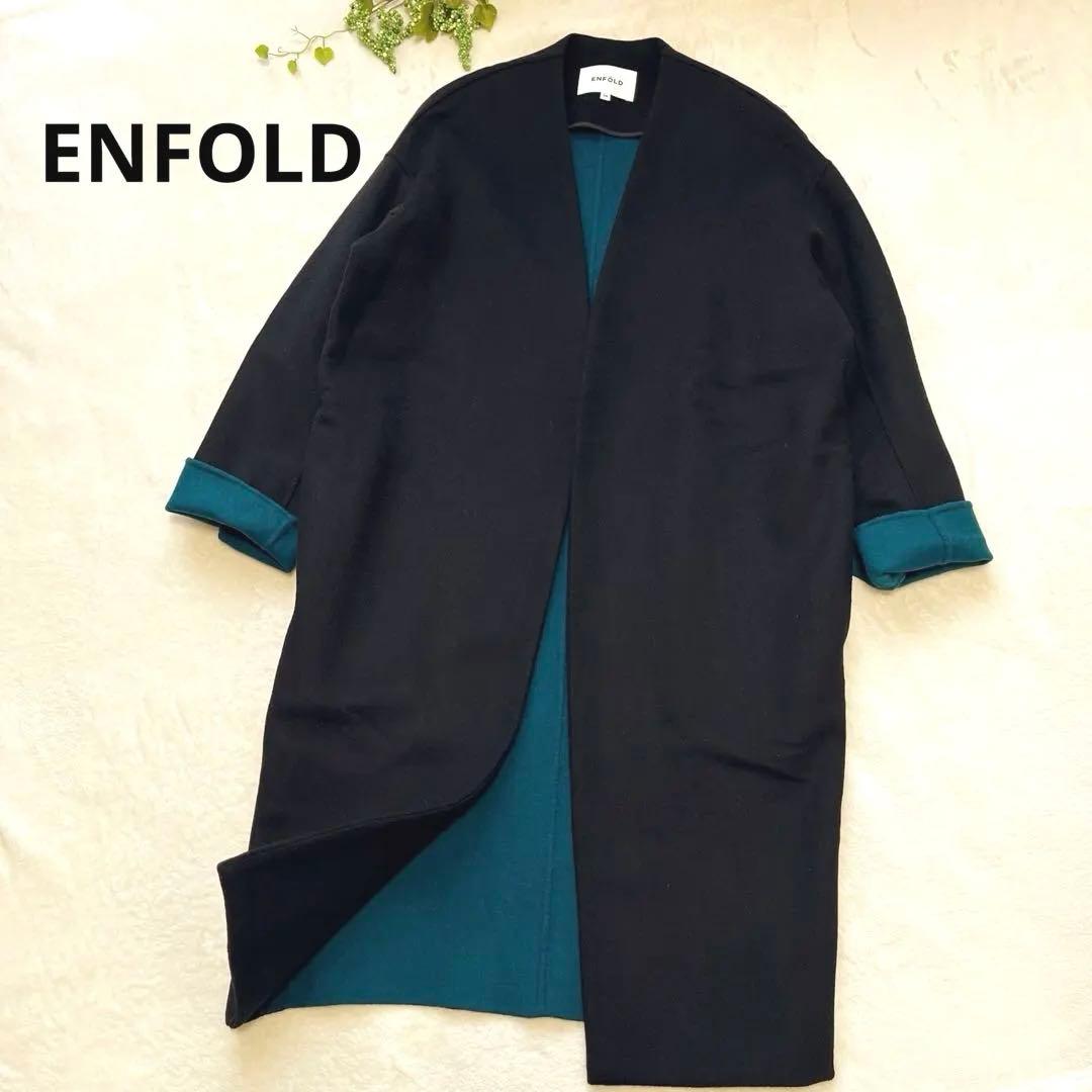美品　ENFOLD エンフォルド　ウールリバーノーカラーコート　36 ネイビー