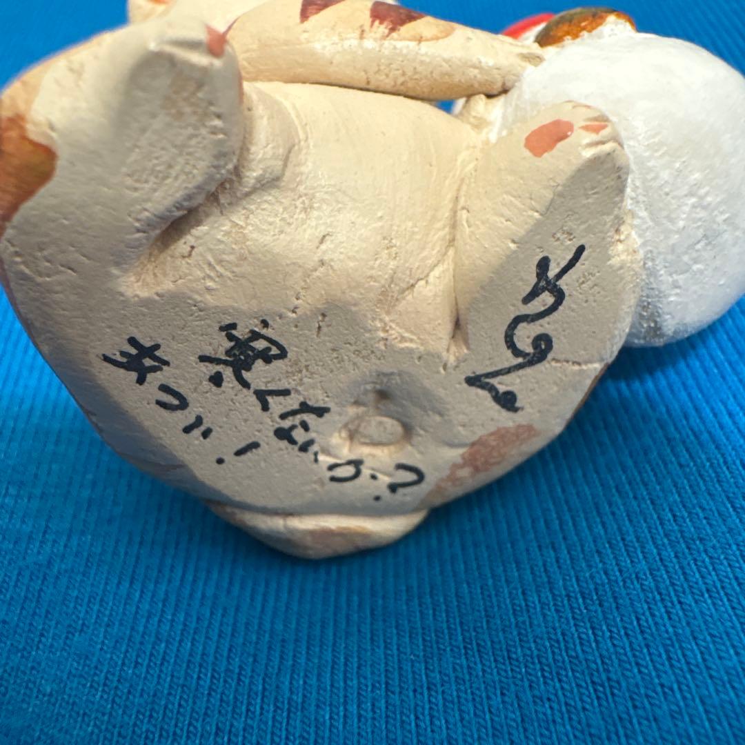 １点もの　もりわじんさんサイン入り！招き猫　猫の置物