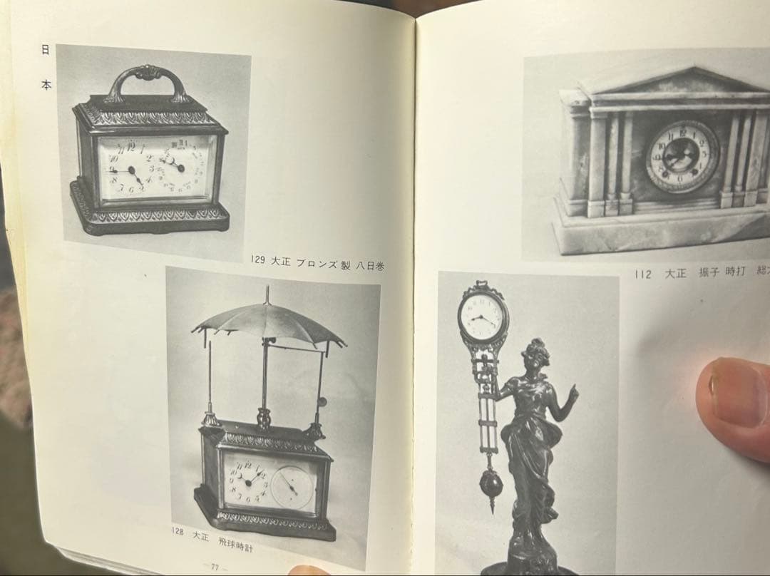 カレンダー時計【アンティーク】２つセット