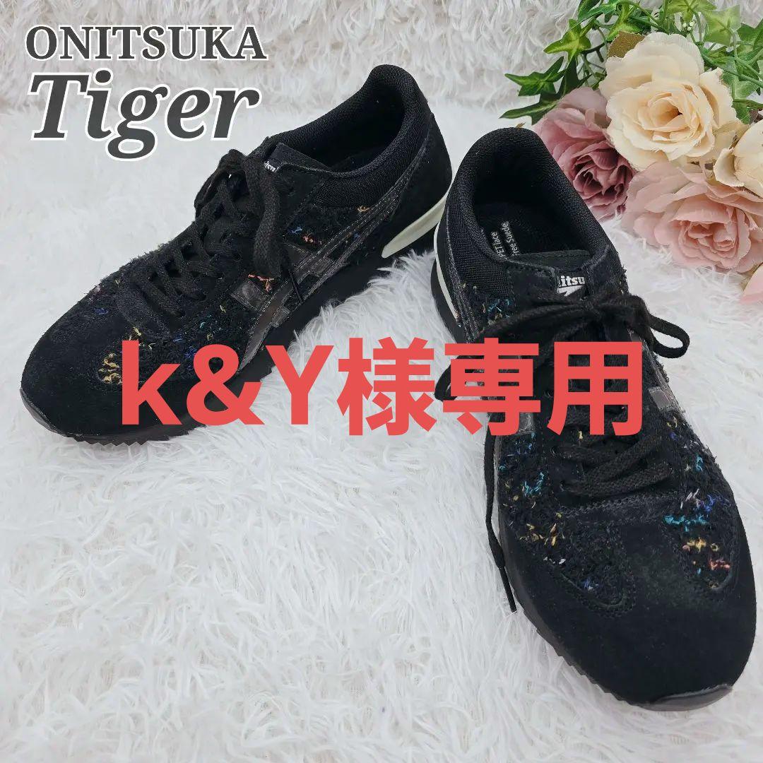 未使用級✨オニツカタイガー カリフォルニア78EX スニーカー 黒 24.5cm