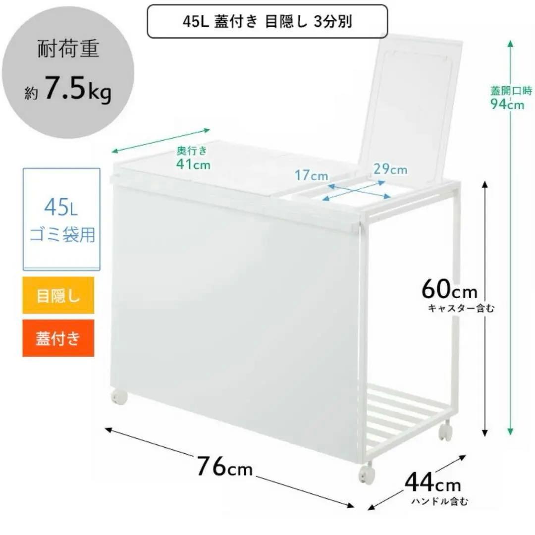 【tower】蓋付き目隠し分別ダストワゴン タワー 45L 3分別