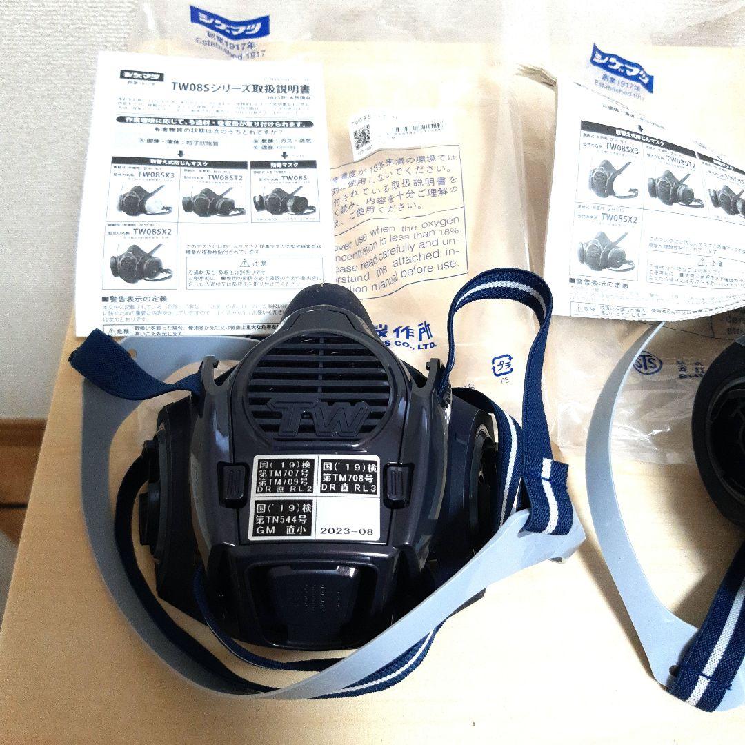 リスパン TW-80S 防塵マスク 2個セット