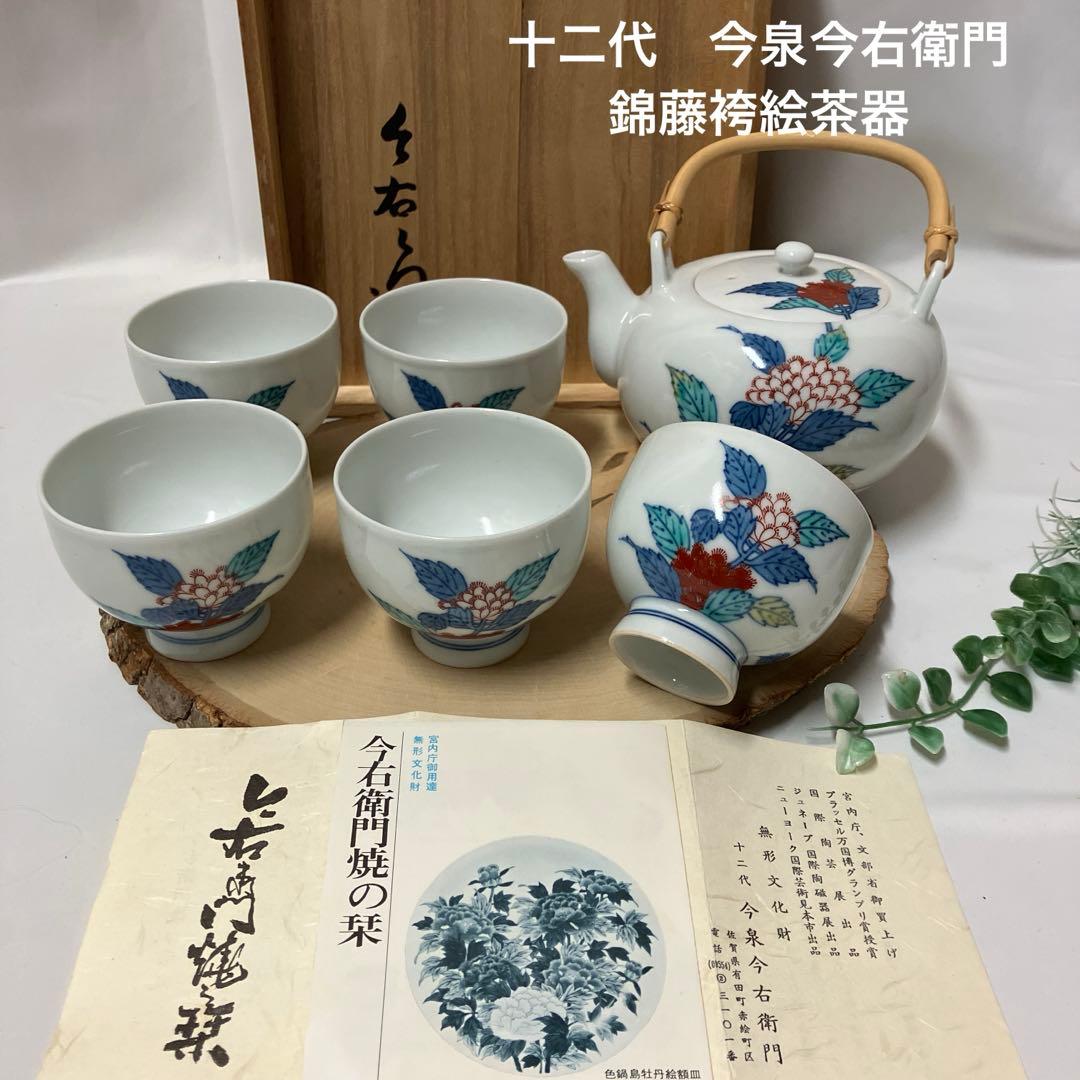 色鍋島焼　人間国宝十二代　今泉今右衛門窯　錦藤袴絵茶器セット急須湯呑5客　有田焼
