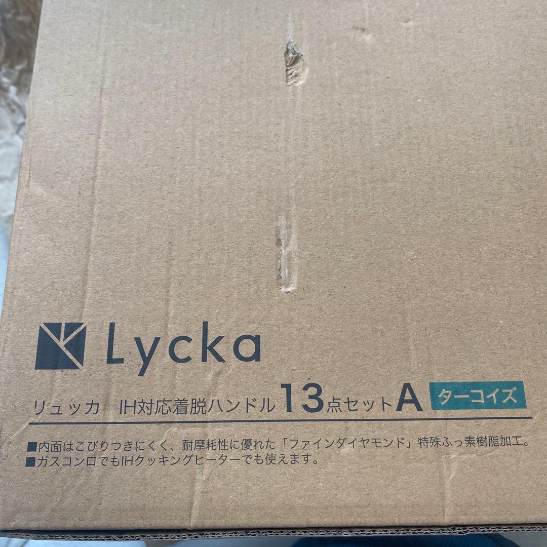 Lycka フライパンセット ターコイズAセット13点