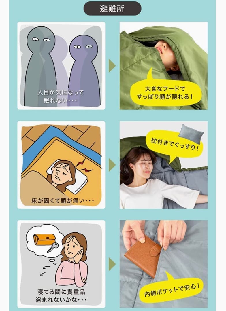 SONAENO★２個セット クッション型多機能寝袋