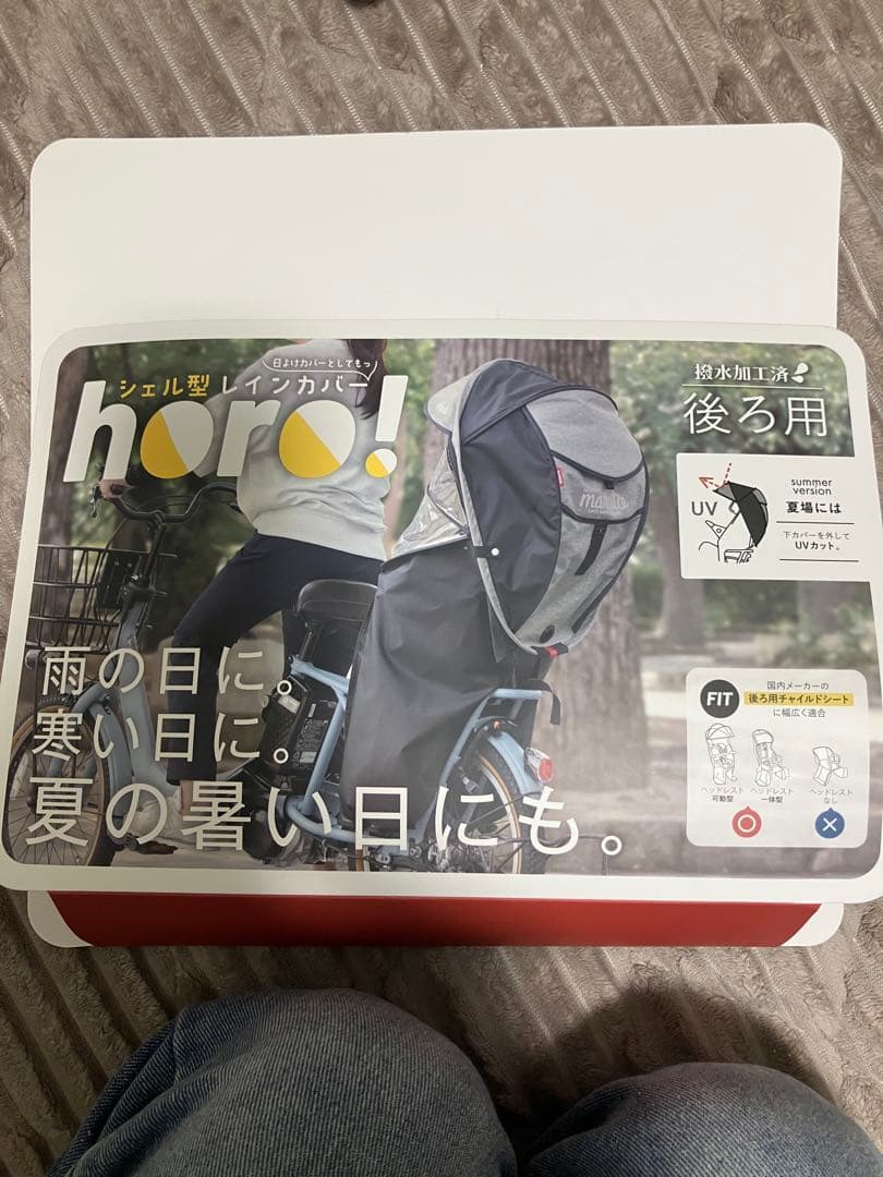 maruto レインカバー 雨よけ マルト シェル型 サンシェード horo!