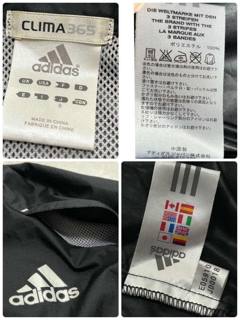 美品 セットアップ adidas ナイロン 上下 ジャケット パンツ S