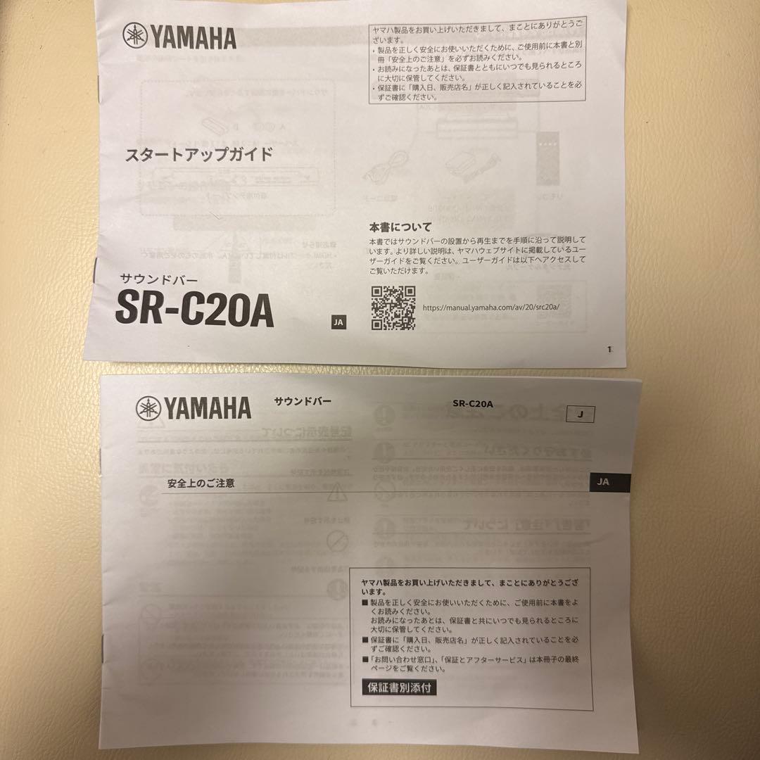 Yamaha サウンドバー SR-C20A ブラック リモコン　説明書付き